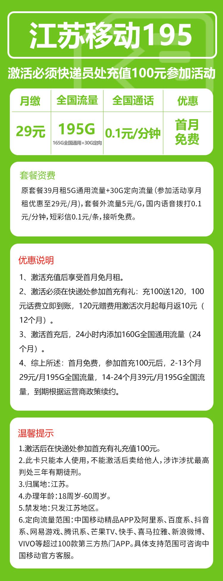手机卡办理流量卡办理