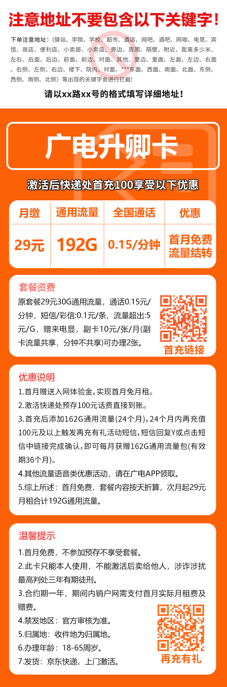 手机卡办理流量卡办理