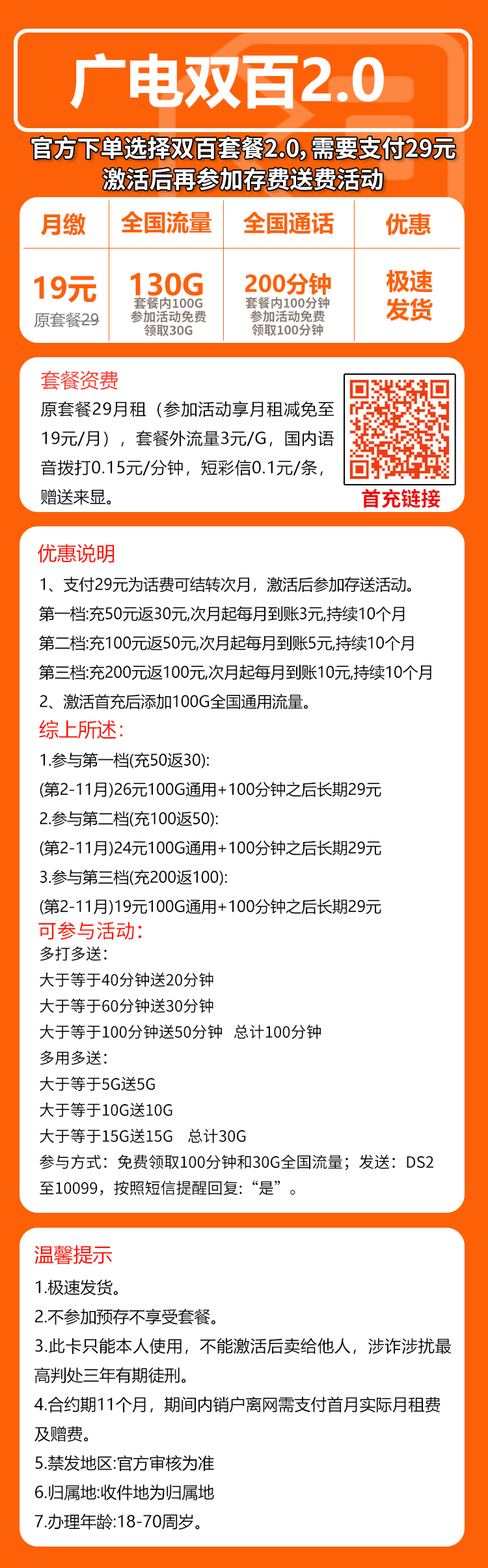 手机卡办理流量卡办理