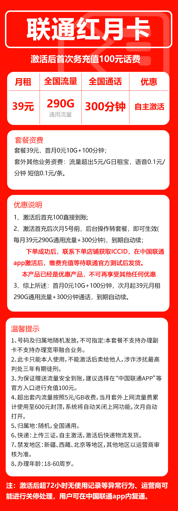 手机卡办理流量卡办理