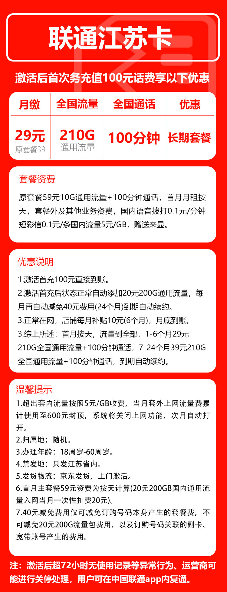 手机卡办理流量卡办理