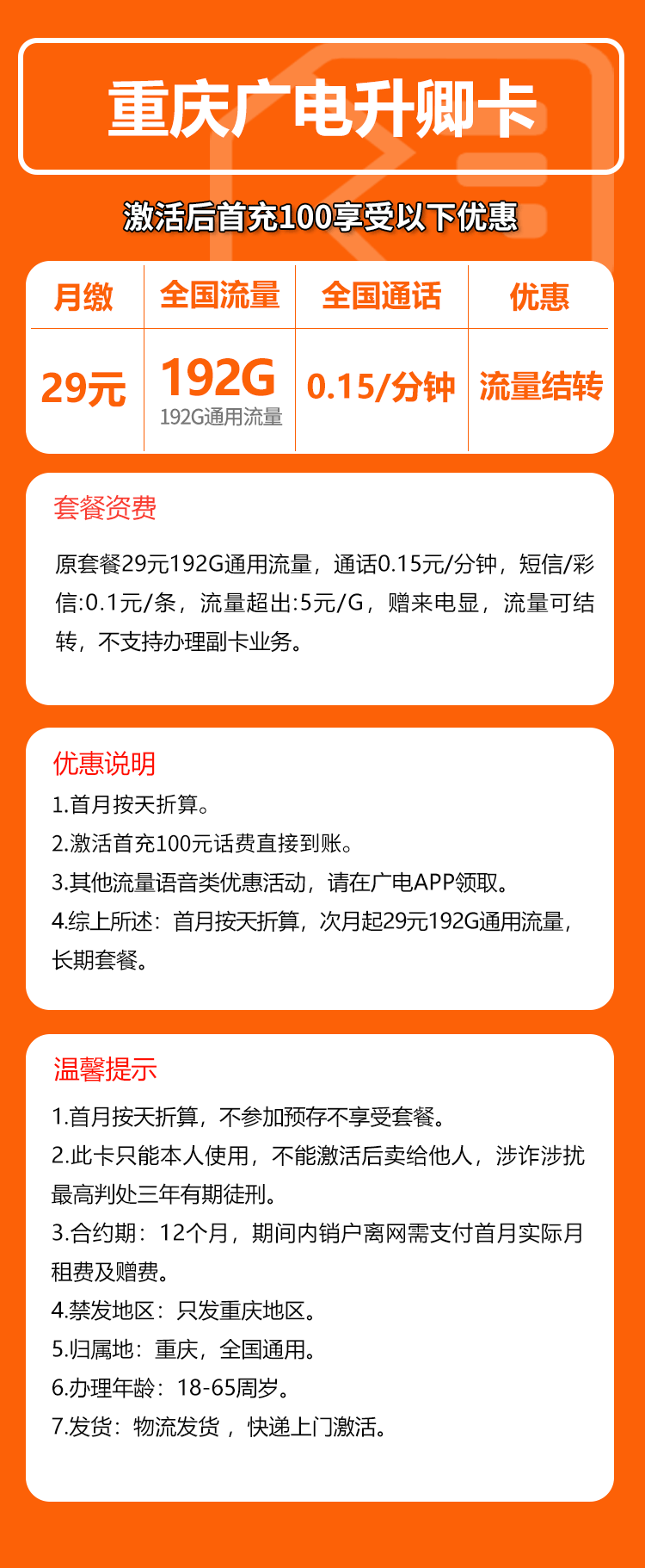 手机卡办理流量卡办理