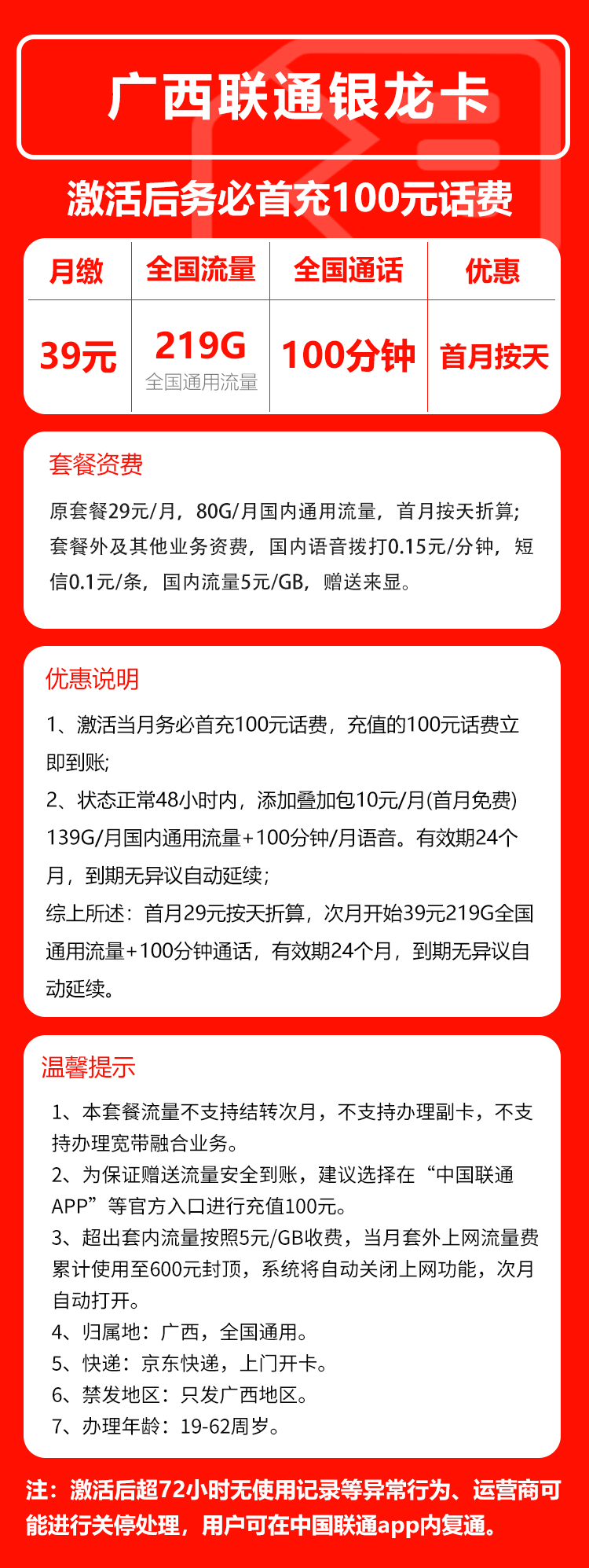 手机卡办理流量卡办理