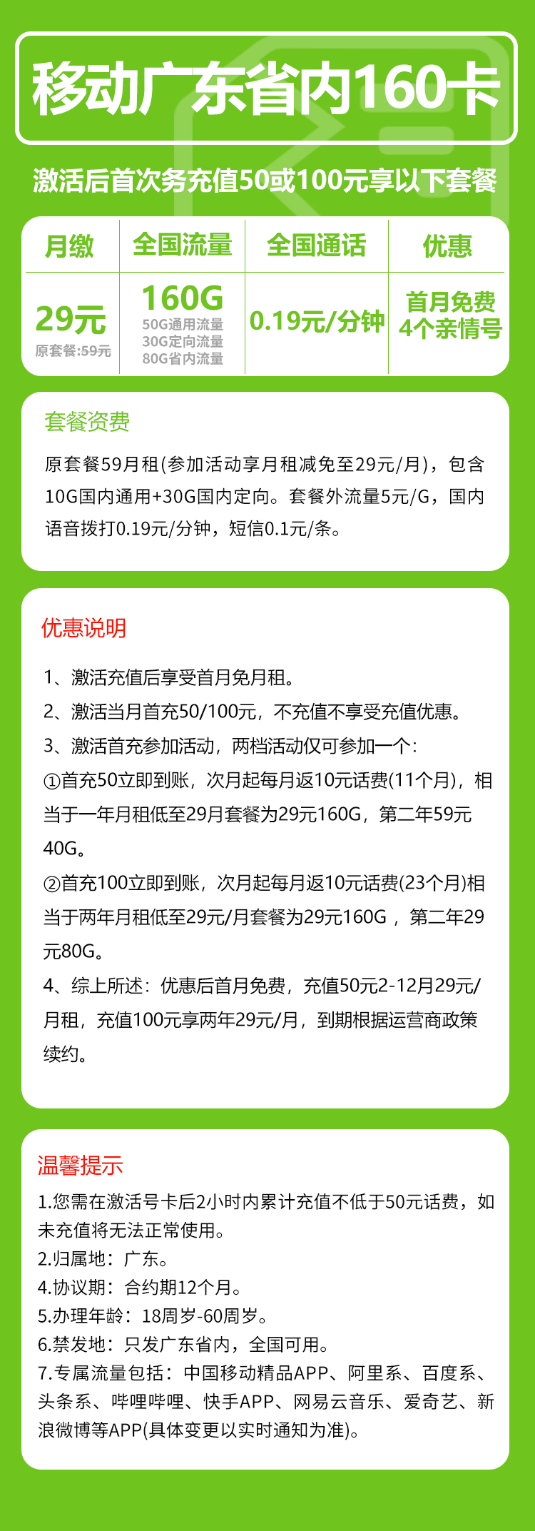 手机卡办理流量卡办理