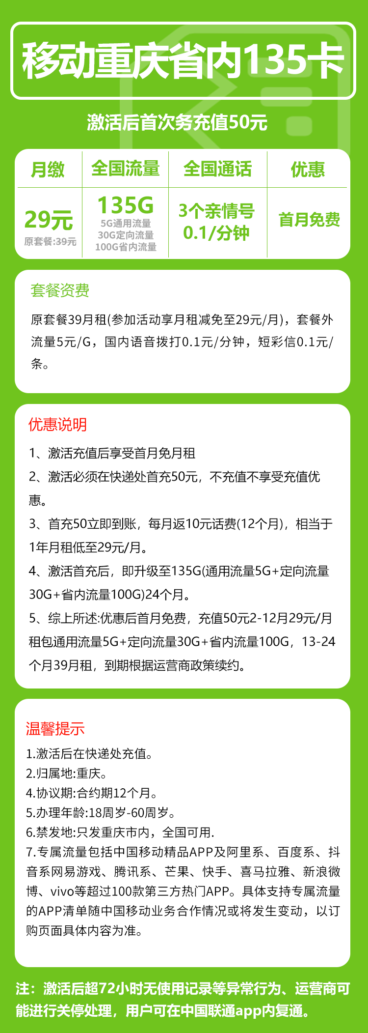 手机卡办理流量卡办理