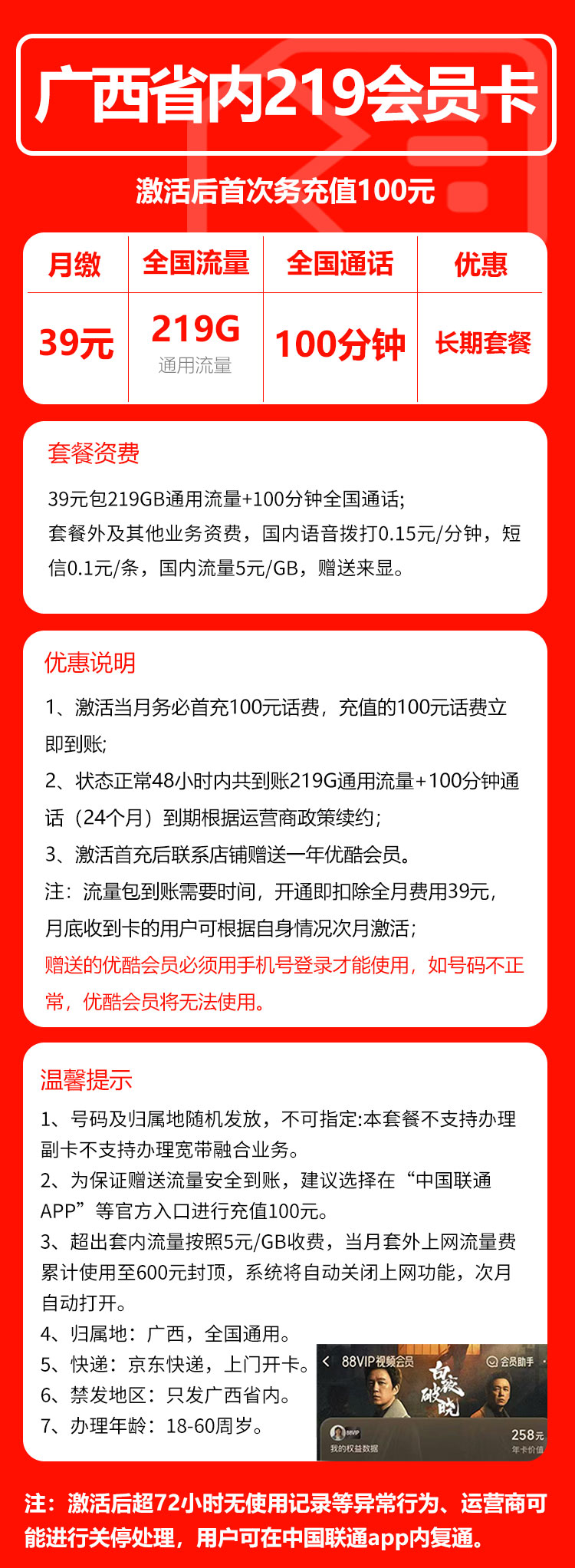 手机卡办理流量卡办理