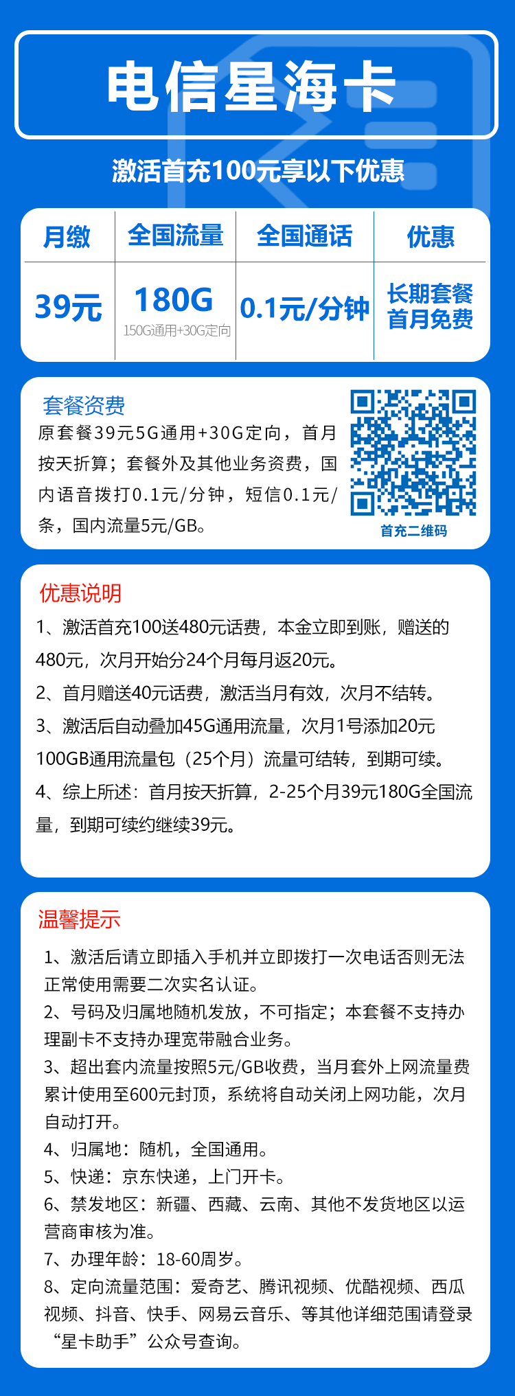 手机卡办理流量卡办理