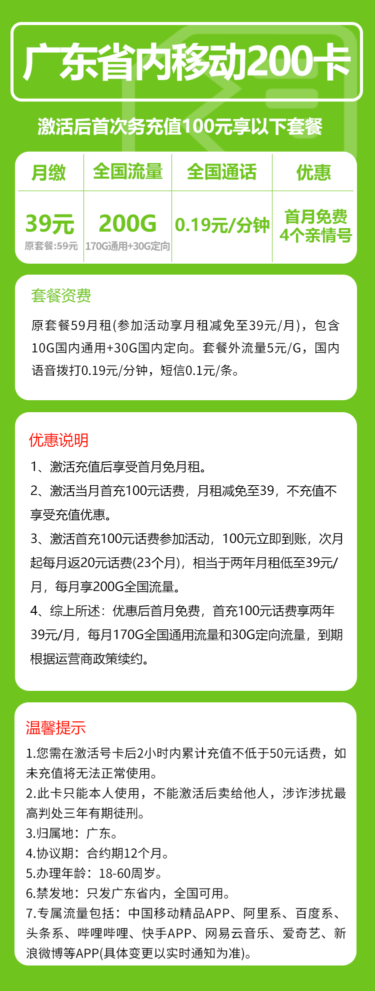 手机卡办理流量卡办理