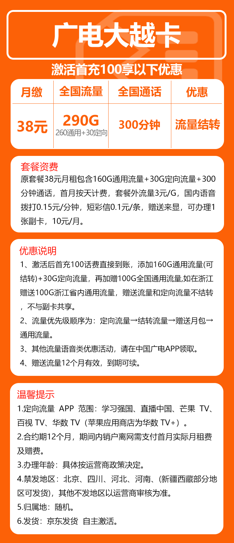 手机卡办理流量卡办理