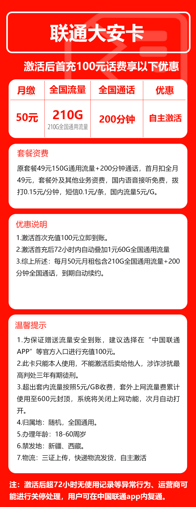 手机卡办理流量卡办理