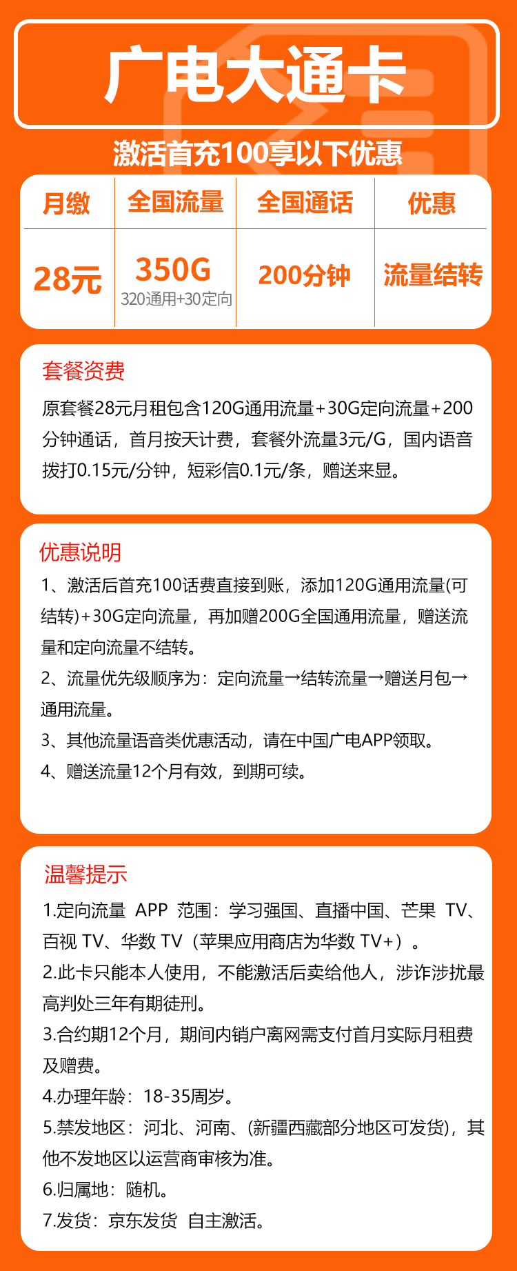 手机卡办理流量卡办理
