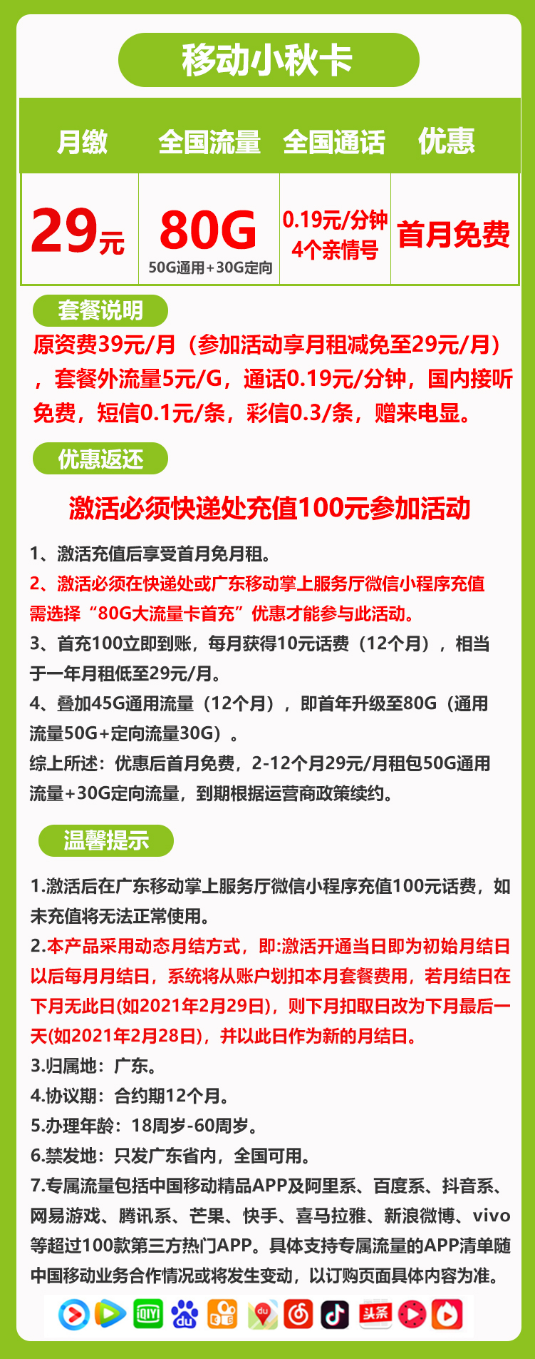 手机卡办理流量卡办理