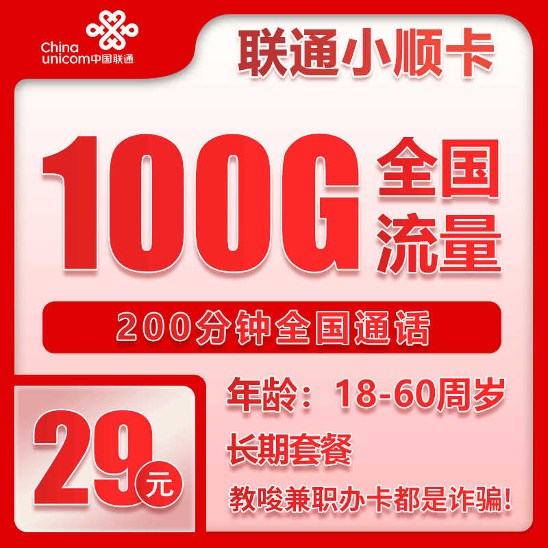 手机卡办理