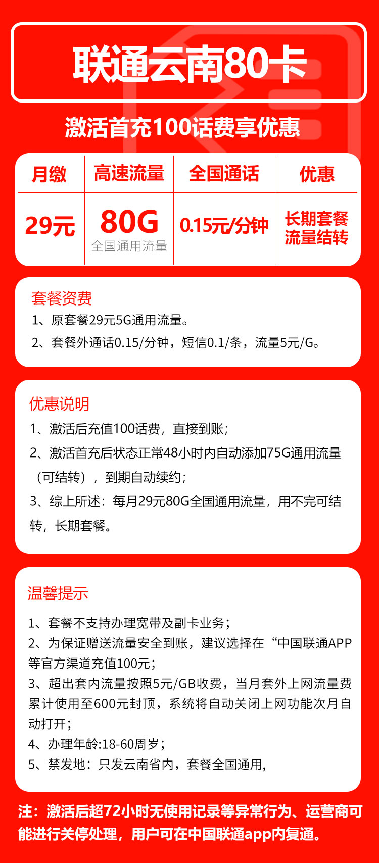 手机卡办理流量卡办理