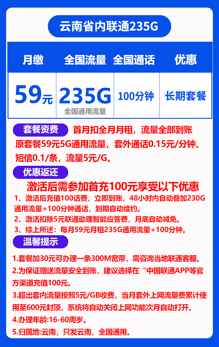 手机卡办理流量卡办理