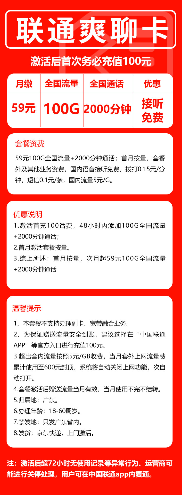 手机卡办理流量卡办理