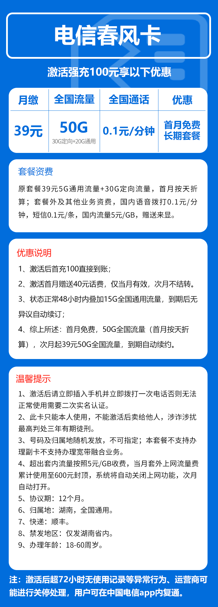 手机卡办理流量卡办理