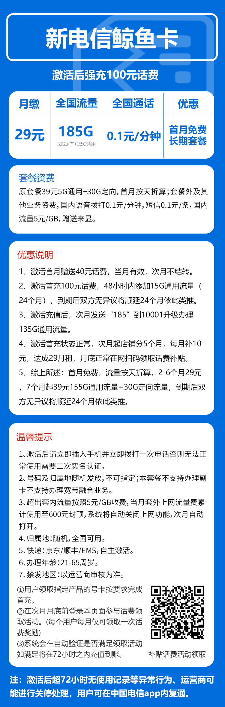 手机卡办理流量卡办理