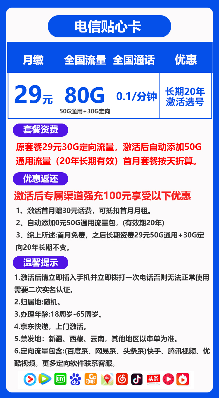 手机卡办理流量卡办理