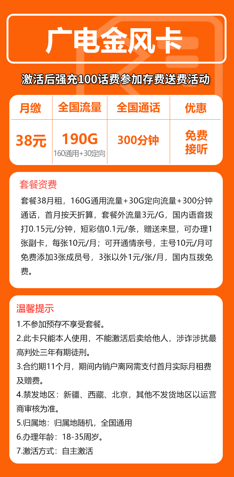 手机卡办理流量卡办理