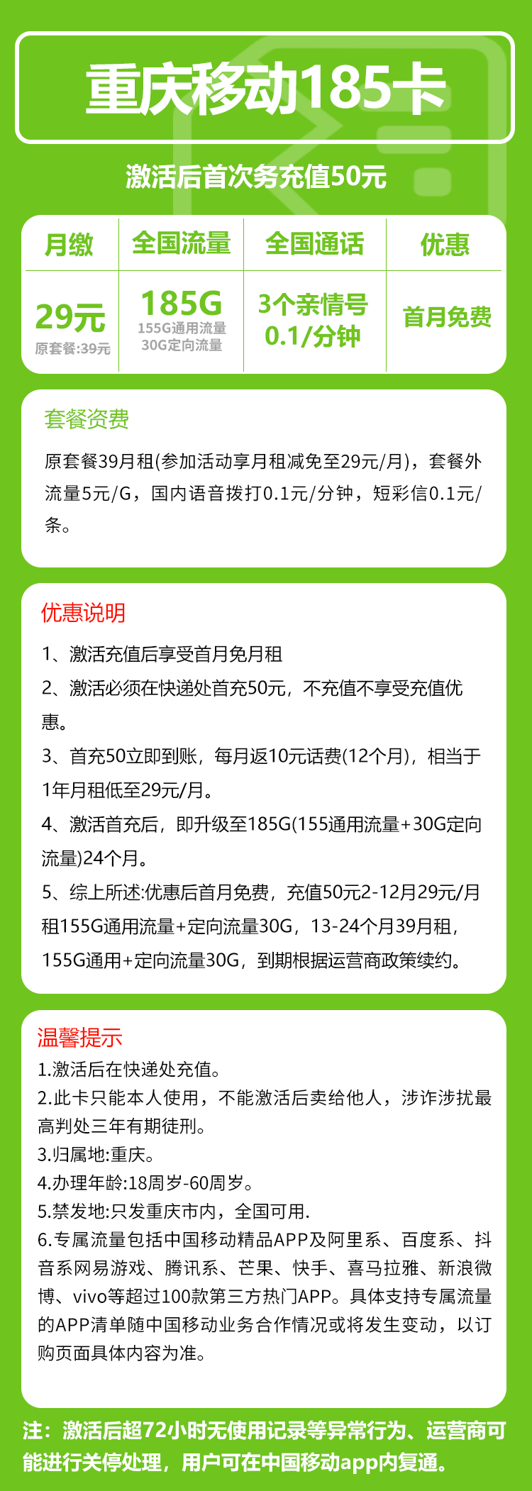 手机卡办理流量卡办理