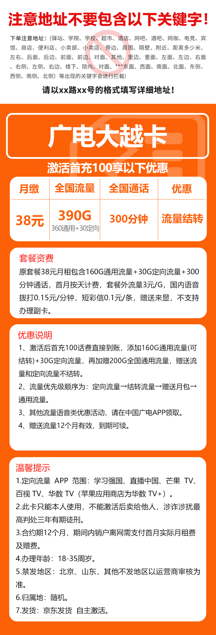 手机卡办理流量卡办理