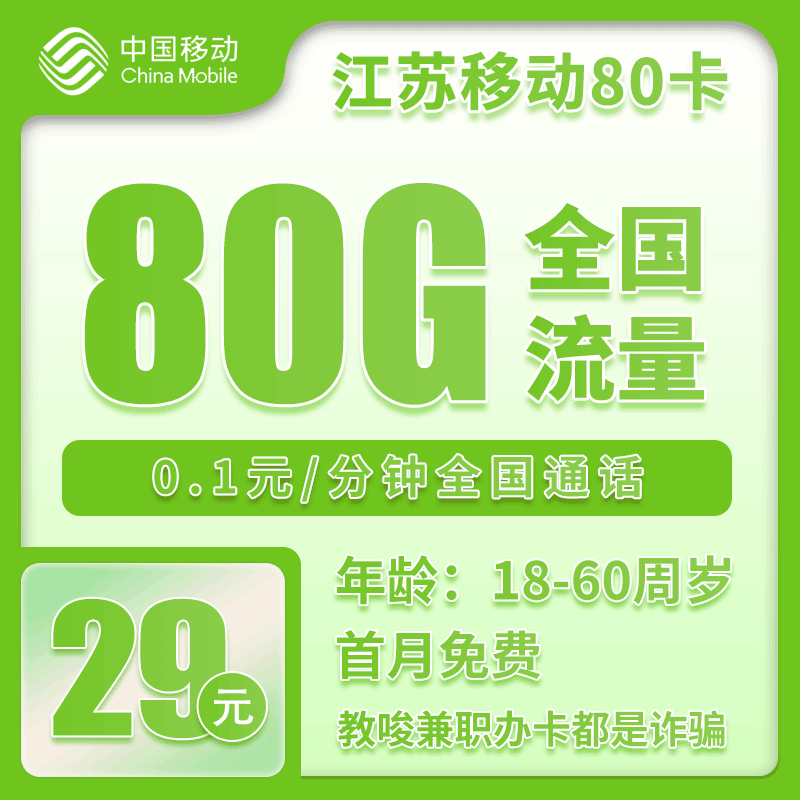 手机卡办理