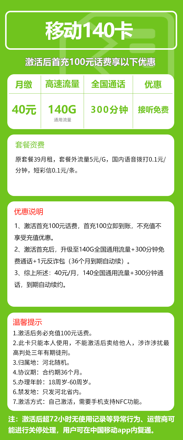 手机卡办理流量卡办理