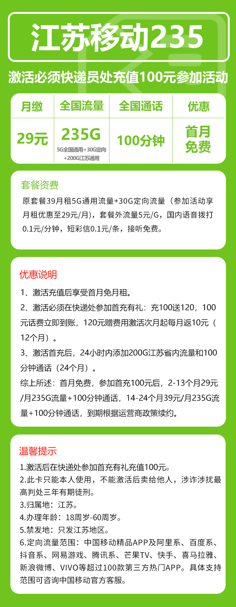 手机卡办理流量卡办理