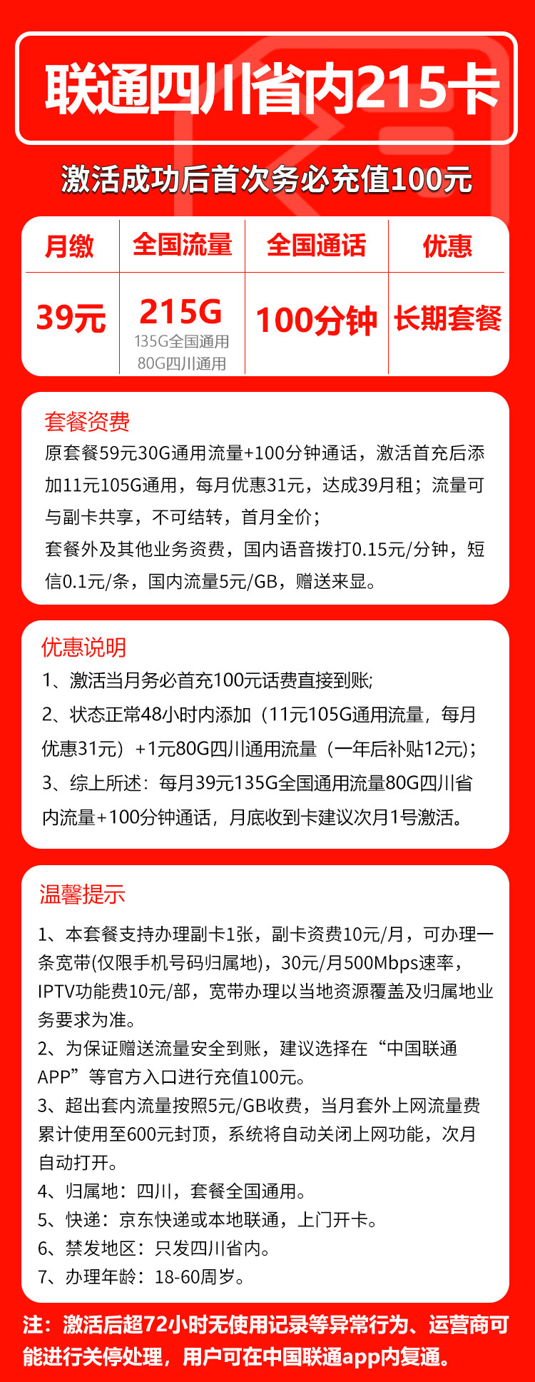 手机卡办理流量卡办理