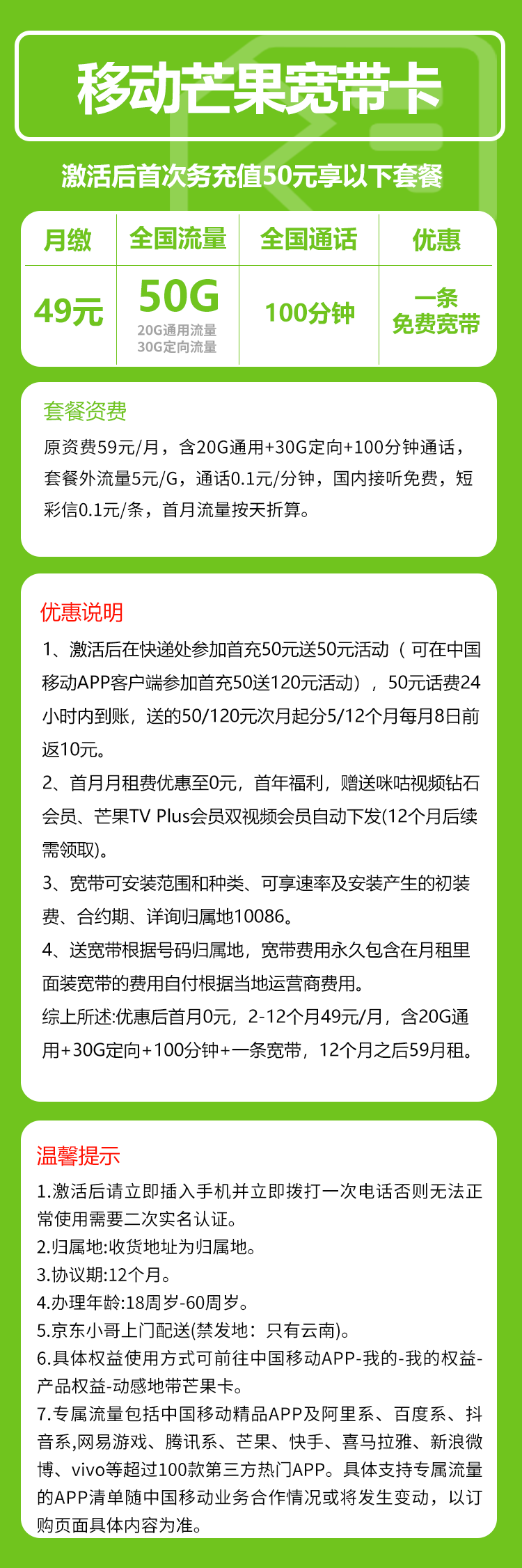 手机卡办理流量卡办理