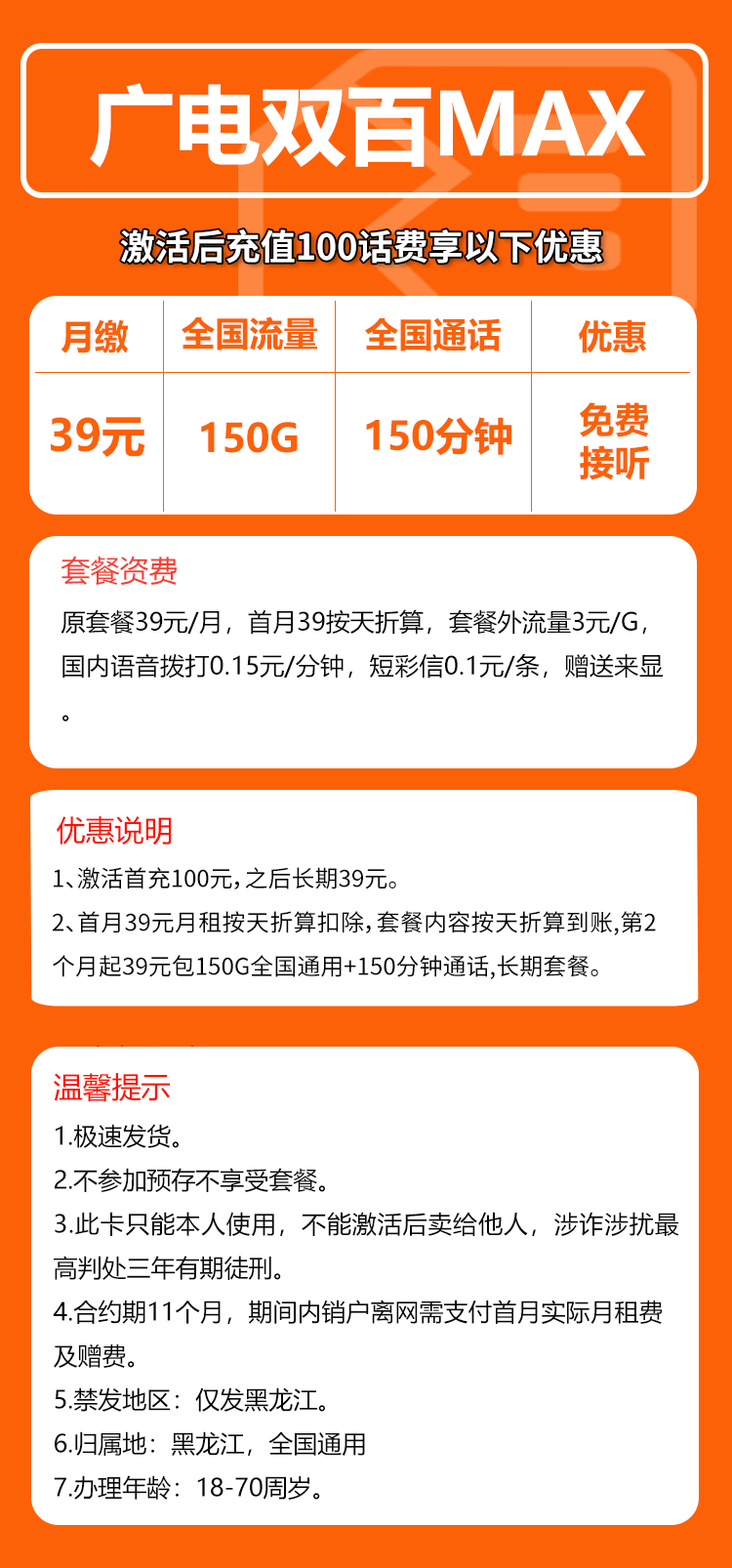 手机卡办理流量卡办理
