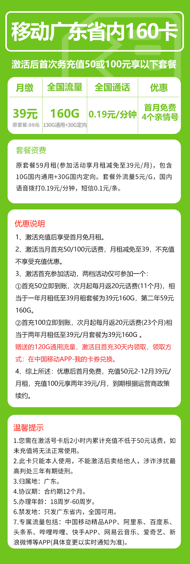 手机卡办理流量卡办理