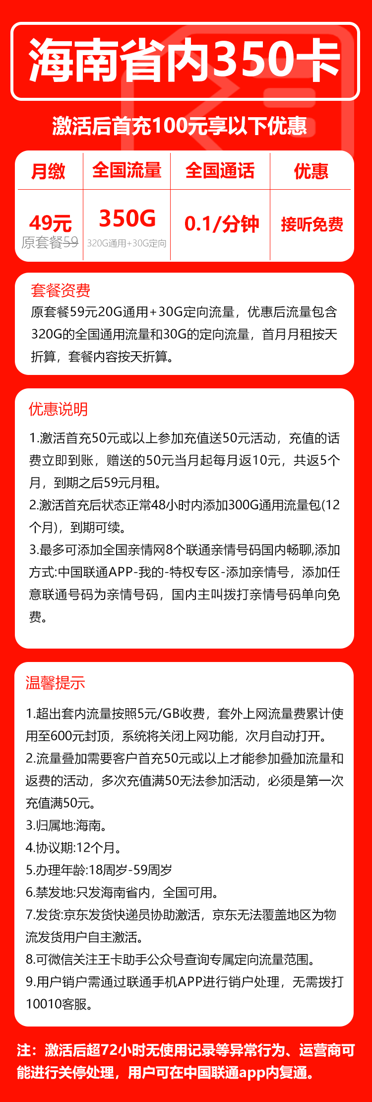 手机卡办理流量卡办理