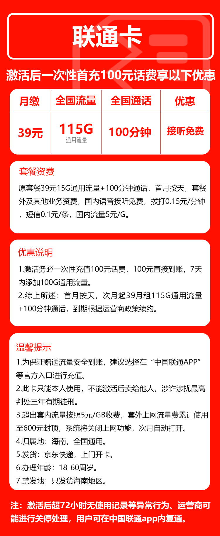 手机卡办理流量卡办理