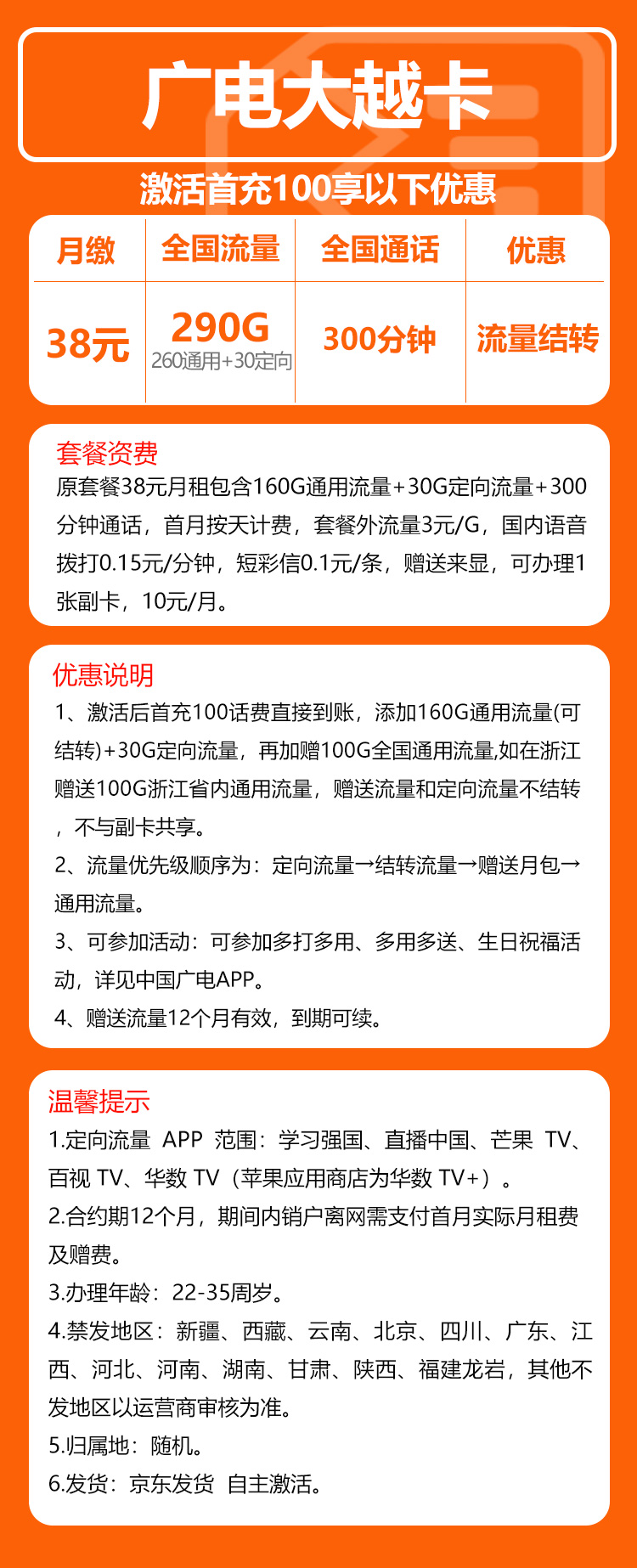 手机卡办理流量卡办理