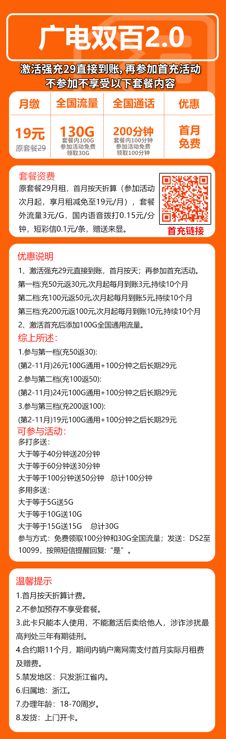 手机卡办理流量卡办理