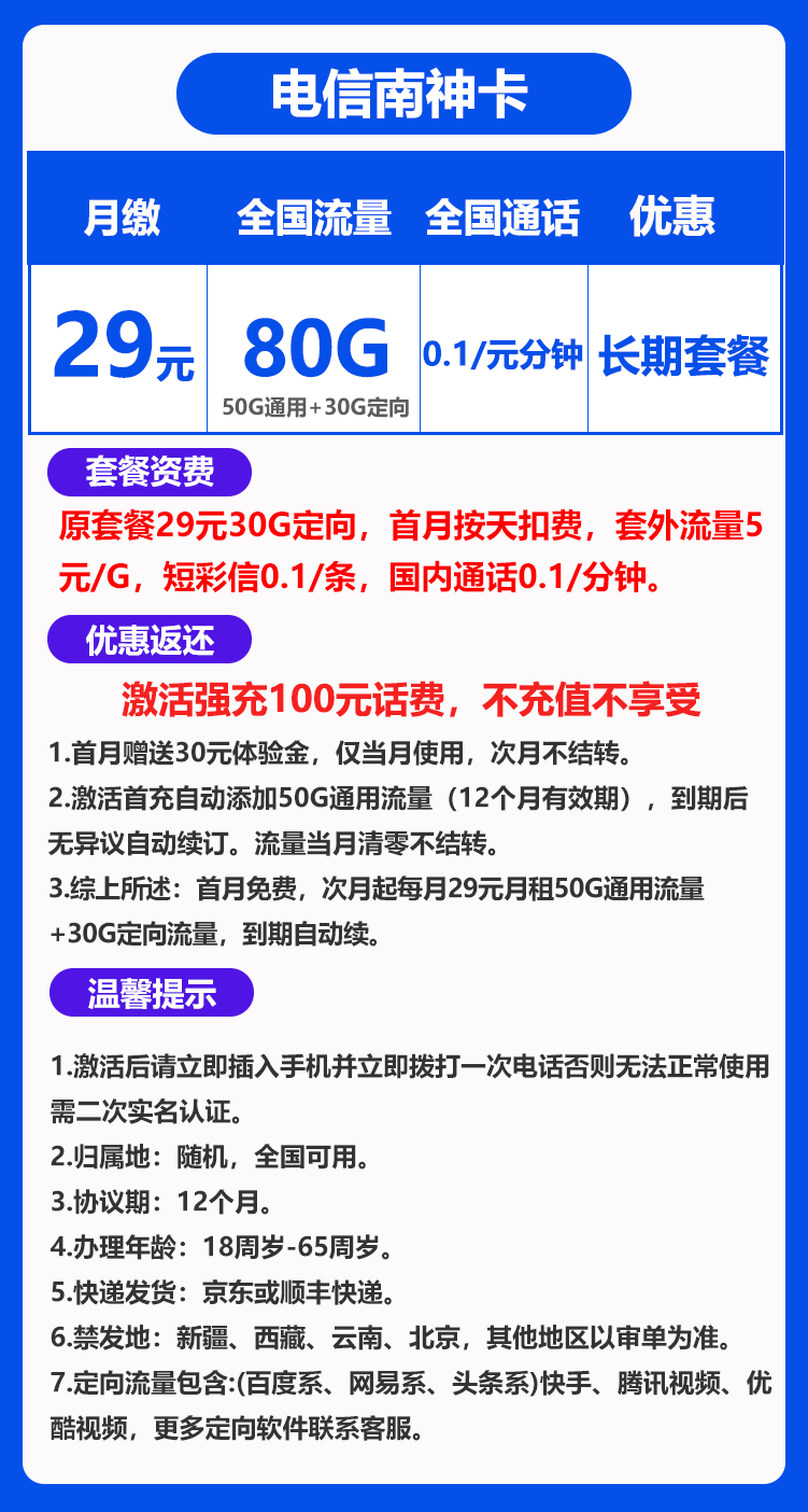 手机卡办理流量卡办理