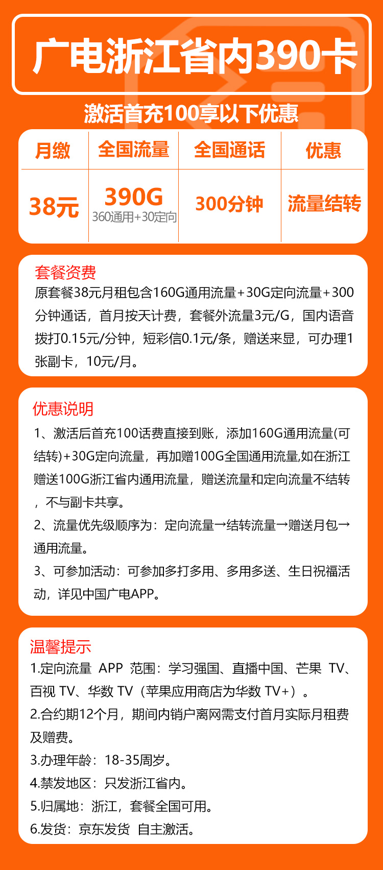 手机卡办理流量卡办理