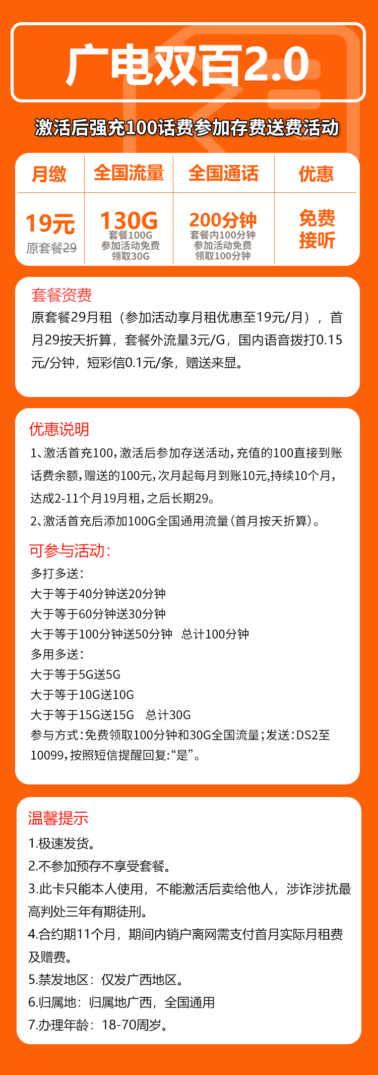 手机卡办理流量卡办理
