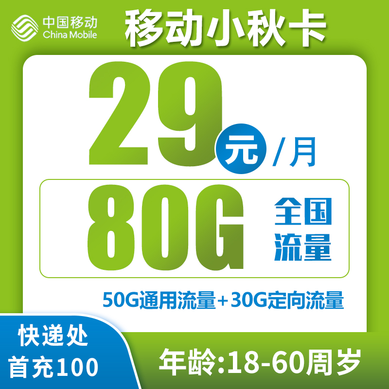 手机卡办理