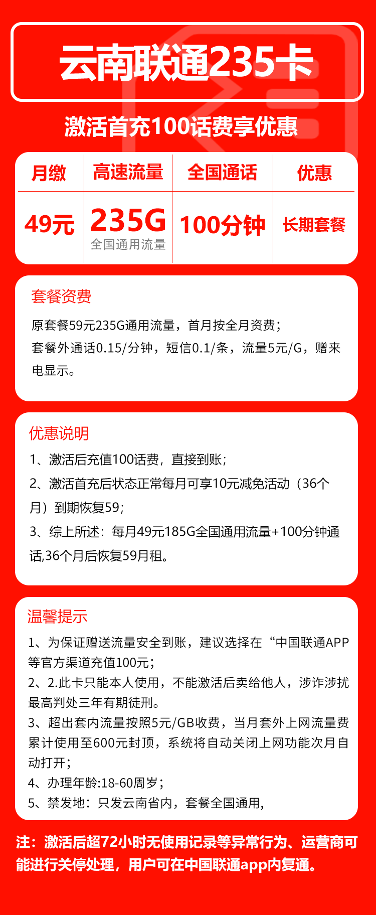 手机卡办理流量卡办理