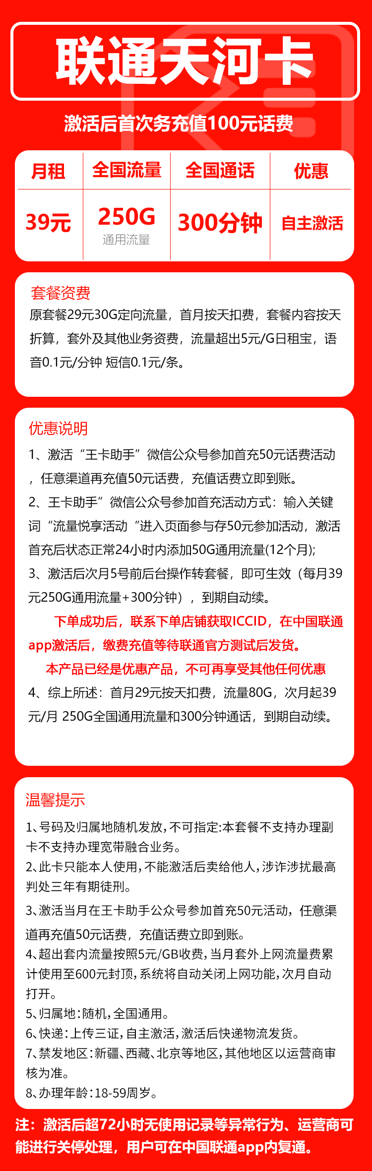 手机卡办理流量卡办理
