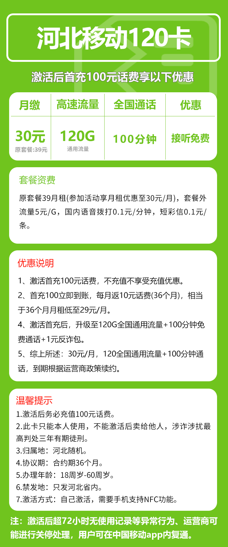 手机卡办理流量卡办理