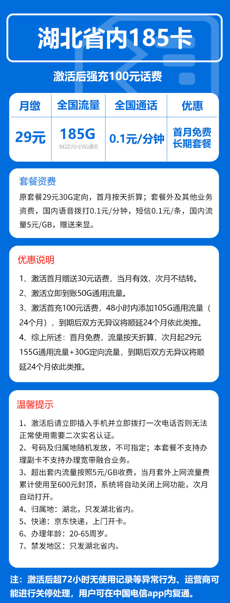 手机卡办理流量卡办理