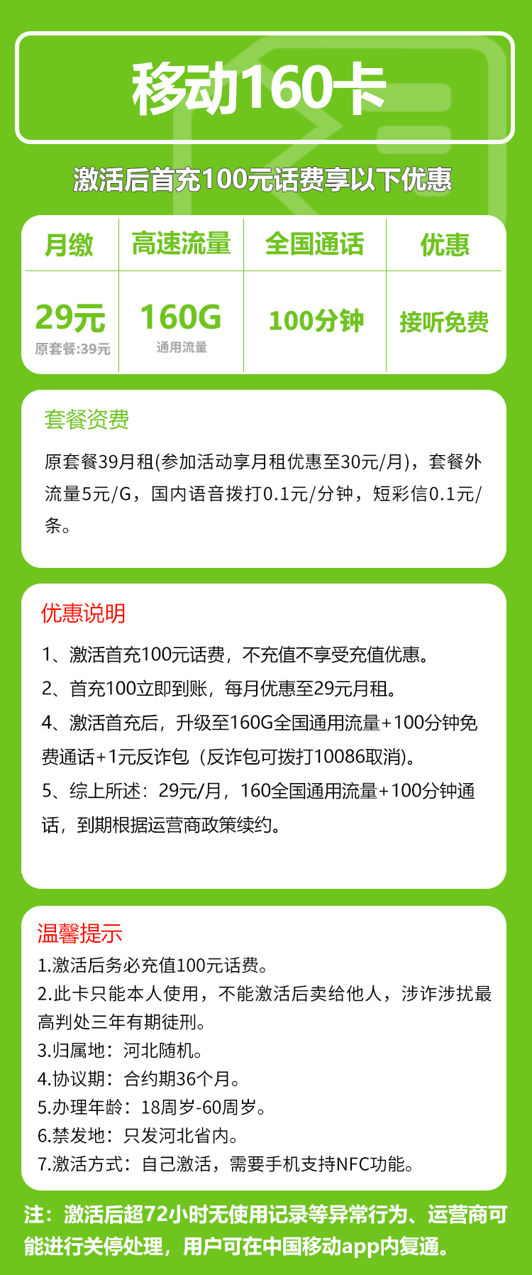 手机卡办理流量卡办理