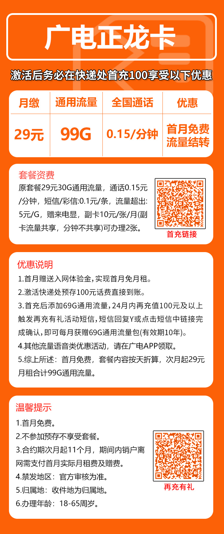 手机卡办理流量卡办理