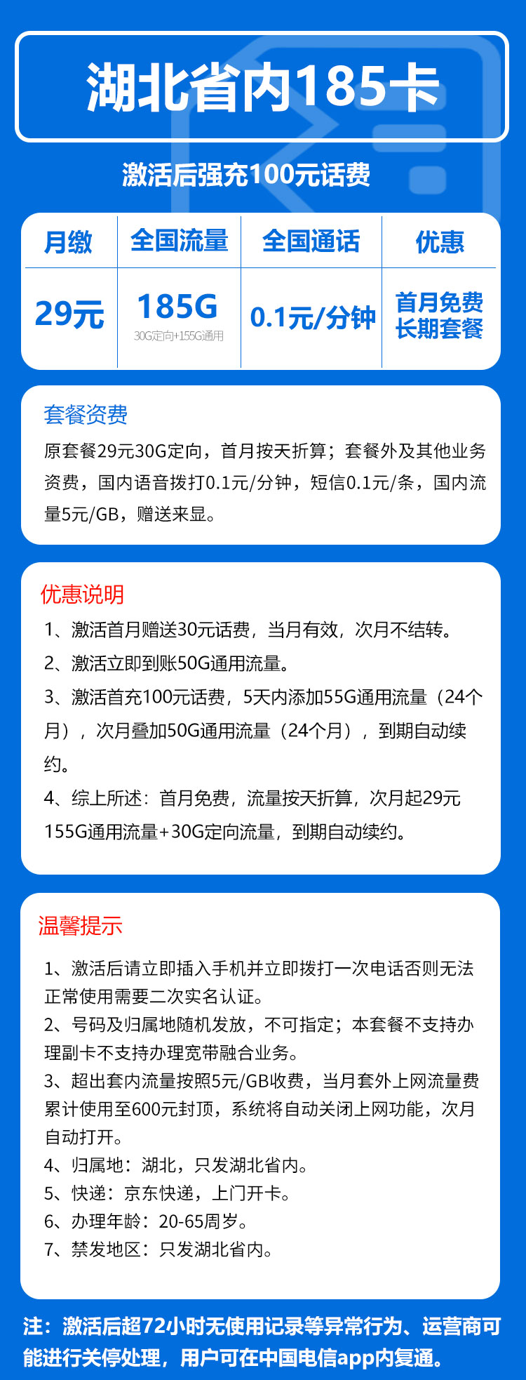 手机卡办理流量卡办理