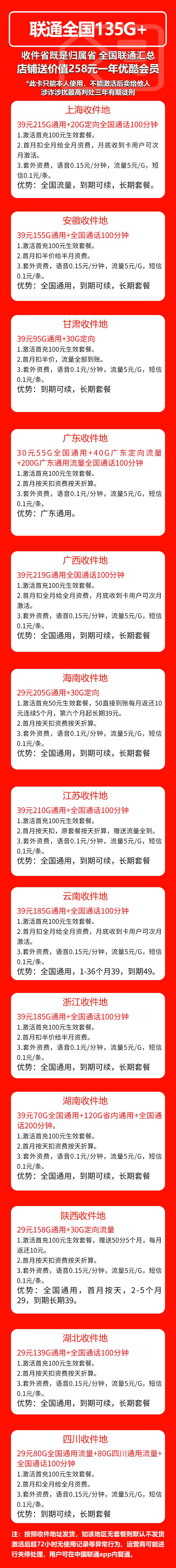 手机卡办理流量卡办理