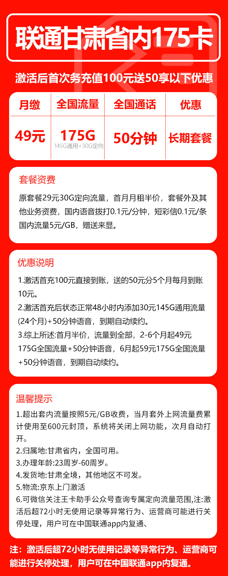 手机卡办理流量卡办理